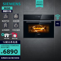 SIEMENS 西门子 CS0T5MAB2W 微烤一体 嵌入式蒸烤箱 45L