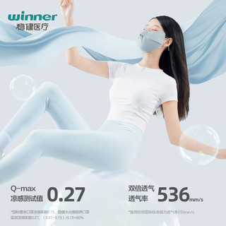 winner 稳健医疗 稳健（Winner）防晒口罩护眼角可水洗防紫外线防晒面罩