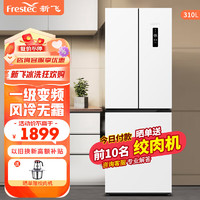 新飞（Frestec）310升法式多门白色冰箱家用一级能效节能冰箱风冷无霜变频除菌净味智能控温BCD-310WK7CT-2 310升无霜变频1级（素雪白）