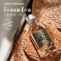 三两53度坤沙酱香型白酒150ml*3小瓶装礼盒装 粮食酒 