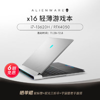 外星人(alienware) 2023全新x16 轻薄高性能本16英寸游戏本笔记本电脑13代酷睿 1751:i7 16G 512G 4050【标配】 13代处理器 2.5K屏