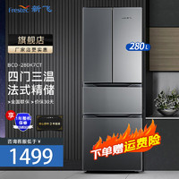 Frestec 新飞 法式多门冰箱 中门软冻家用电冰箱