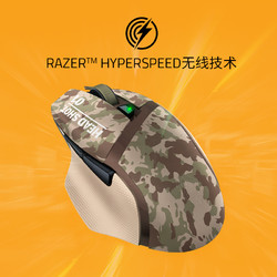 RAZER 雷蛇 CFHD款巴塞利斯蛇X极速版蓝牙无线双模电竞游戏鼠标