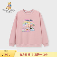 精典泰迪 男女童卫衣儿童长袖T恤中小童装春款衣服春季打底上衣新 拍照泰迪圆领卫衣2皮粉 120
