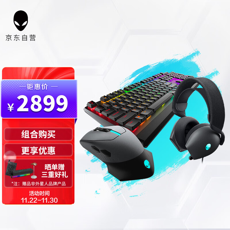 ALIENWARE 外星人 610M+510K+520H 游戏电竞三件套装（无线游戏鼠标 有线机械键盘 电竞耳机）RGB