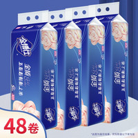 金博仕卷纸卫生纸厕所纸擦手纸巾 420克12卷*4提