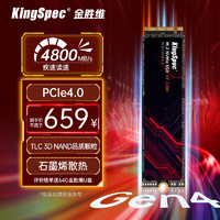 KingSpec 金胜维 2TB SSD固态硬盘 M.2接口 PCIe4.0 2280 读速5000MB/S NVMe 台式机笔记本通用 XF系列