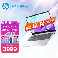HP 惠普 星Book14 15AMD锐龙7代轻薄全面屏便携笔记本手提电脑女大设计办公本 14英寸：新R7-7730U 金属 指纹 高色域 ：16G内存/1T固态