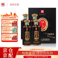 怀庄 珍藏尊品 53度酱香型白酒贵州礼盒500ml*4盒（内含酒具）