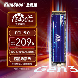 KingSpec 金胜维 512GB SSD固态硬盘 M.2接口 PCIe3.0 2280 读速3400MB/S NVMe 台式机笔记本通用 NX系列