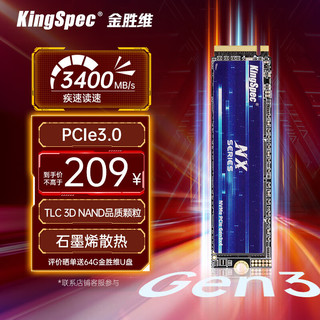 KingSpec 金胜维 512GB SSD固态硬盘 M.2接口 PCIe3.0 2280 读速3400MB/S NVMe 台式机笔记本通用 NX系列