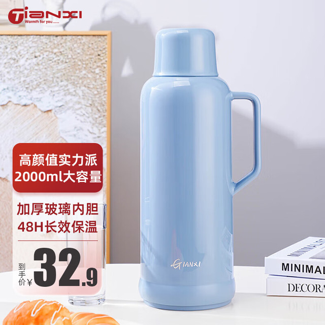 TiaNXI 天喜保温壶热水瓶家用大容量保温瓶暖壶宿舍暖水瓶蓝色2000ml