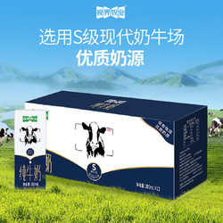 视界牧业 全脂纯牛奶200ml*12盒学生营养早餐奶3.5优质蛋白 无提手