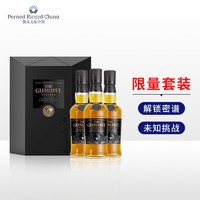 格兰威特 Glenlivet）进口洋酒密谱单一麦芽苏格兰威士忌200*3限量礼盒装