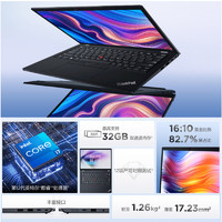 【有礼】联想ThinkPad S2 2023款13代英特尔酷睿i5/i7 13.3英寸轻薄便携女生商务办公手提ibm笔记本电脑