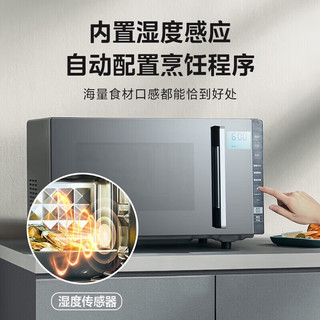 美的（Midea）微波炉烤箱一体家用小型平板式好清洁杀菌变频超节能光波炉一级能效老人用简单PC23M8