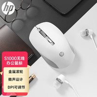 移动端、京东百亿补贴：HP 惠普 S1000 Plus 鼠标无线 白色