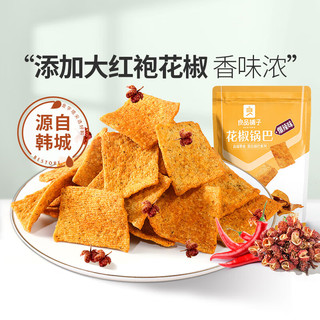 BESTORE 良品铺子 花椒锅巴(爆辣味)108g