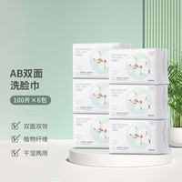名创优品【6包装】MINISO珍珠纹AB双面洗脸巾棉柔巾