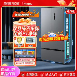 Midea 美的 双系统冰箱532法式多门双开门四门家用一级能效嵌入式