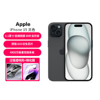 iPhone 15【泛猫壳膜套餐】全网通5G智能手机双卡双待