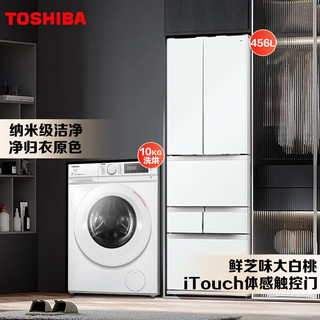 东芝(TOSHIBA)冰洗烘套装479大白桃超薄嵌入小户型制冰冰箱+10公斤全自动滚筒洗烘一体洗衣机 479+DD-107T13B大白桃+小玉兔洗烘一体