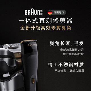 BRAUN 博朗 便往复式电动剃须刀 9510s