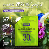 洋丰通用型植物营养液液体肥花肥月季花卉多肉绿植水培肥料