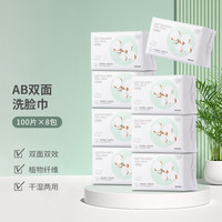 名创优品 MINISO800片棉柔珍珠纹AB双面洗脸巾纯棉加厚化妆卸妆棉洁面巾