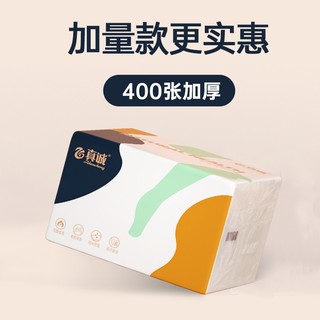 真诚 原木抽纸整箱家庭装大包餐巾纸家用纸巾母婴卫生面巾纸 400张30包家庭装（175*110mm）