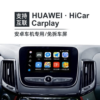 Carlinkit 车连易 适用于无线carplay盒子安卓车机互联华为Hicar车载智能互联模块 苹果