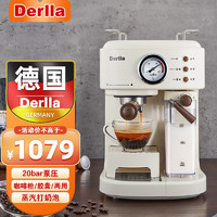 Derlla 德国咖啡机家用全半自动意式适用nespresso胶囊咖啡机 咖啡粉/咖啡胶囊/两用（20Bar泵压/米白色）