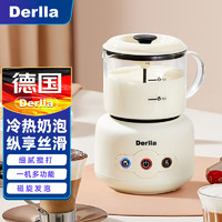 Derlla 咖啡奶泡机电动打奶泡器牛奶加热冷拉花家用全自动 米白色MF200