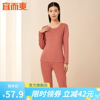宜而爽 女士阳离子保暖内衣套装40支双面磨毛圆领秋衣秋无痕打底衫 女款豆沙粉 L(女165/男170)