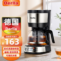 Derlla 美式咖啡机家用小型滴漏咖啡壶 黑色