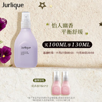 Jurlique 茱莉蔻 薰衣草保湿花卉水100ML爽肤水喷雾舒缓滋润护肤品