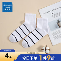 JEANSWEST 真维斯 男装 冬季 毛巾底净色提花短袜JE 漂白色2100 F