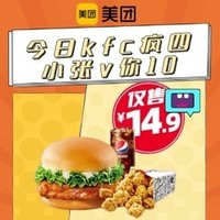 KFC 肯德基 黄金SPA鸡排堡/滋滋YES烤鸡腿堡OK三件套 (周一至周五可用）到店券