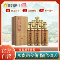 GUOTAI 国台 酱酒金品 53度500ml*6瓶整箱装