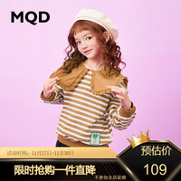 马骑顿 MQD童装女童卫衣秋装韩版儿童卫衣 浅咖 130