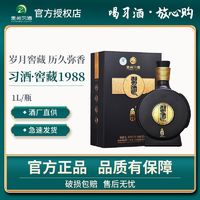 百亿补贴：XIJIU 习酒 贵州习酒53度窖藏1988酱香型白酒公斤装1L*1瓶珍藏