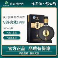 XIJIU 习酒 窖藏1988 酱香型白酒53度 500mL 1瓶