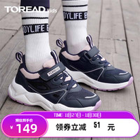 TOREAD kids探路者儿童运动鞋男女秋冬时尚超轻透气百搭魔术贴休闲跑步鞋 藏蓝糖果粉 36