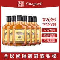 CHANGYU 张裕 金白兰地国产洋酒葡萄蒸馏酒38度200ml六支小瓶便携装