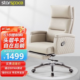 STARSPACE E91883 真皮老板椅 米色