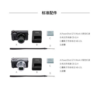 佳能（Canon）PowerShot G7 X Mark III G7X3 数码相机 家用Vlog 约2010万像素 4K视频拍摄 银色64G套装