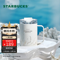 STARBUCKS 星巴克 白色配色人鱼系列不锈钢桌面杯425ml保温杯子办公室女生