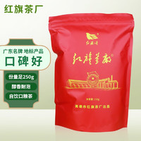 红旗颂 英红九号袋装 250g