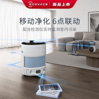 ECOVACS 科沃斯 沁宝 AVA PRO 空气净化器