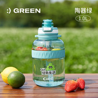 希乐（cille）大容量女大肚杯子运动水壶男户外水瓶顿顿桶XL-2355绿1.0L